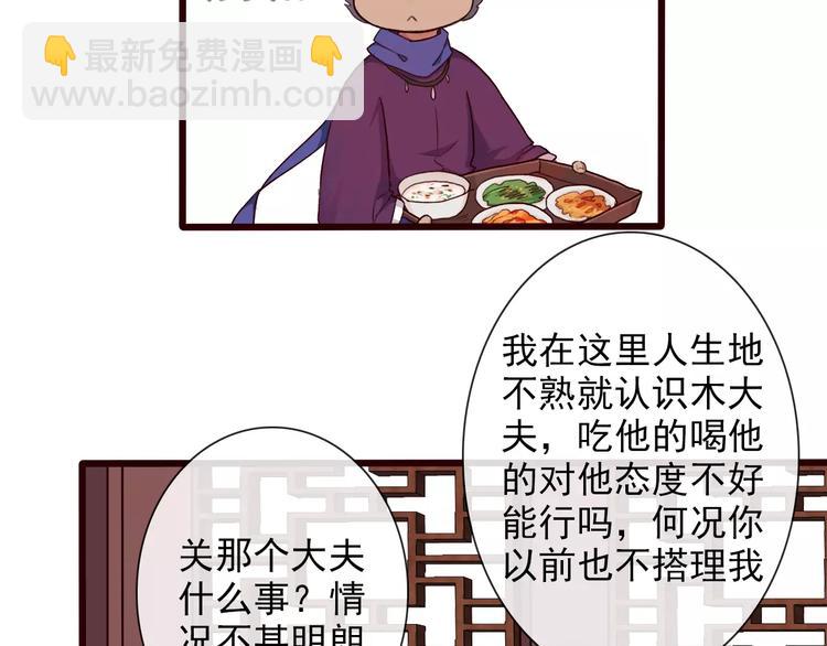 第33话 要对我好48