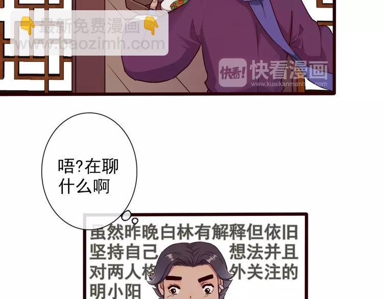第33话 要对我好51