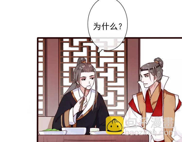 第33话 要对我好55