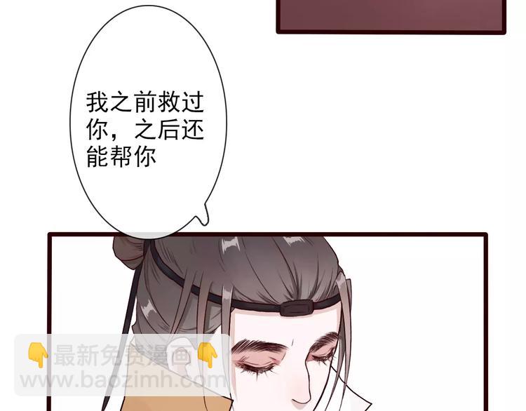 第33话 要对我好59