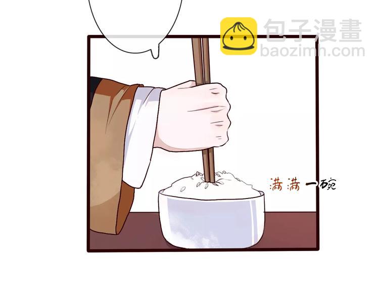 第33话 要对我好67