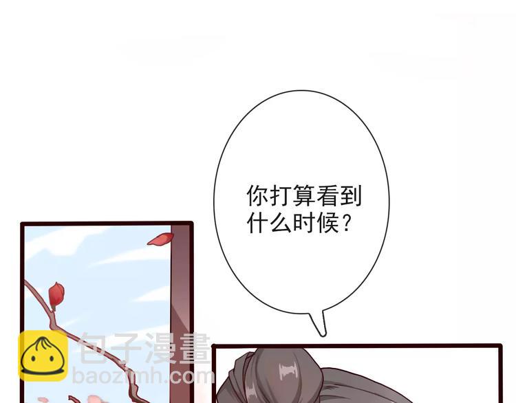 第33话 要对我好7