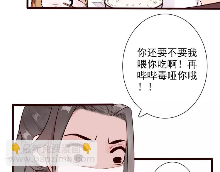 第33话 要对我好71