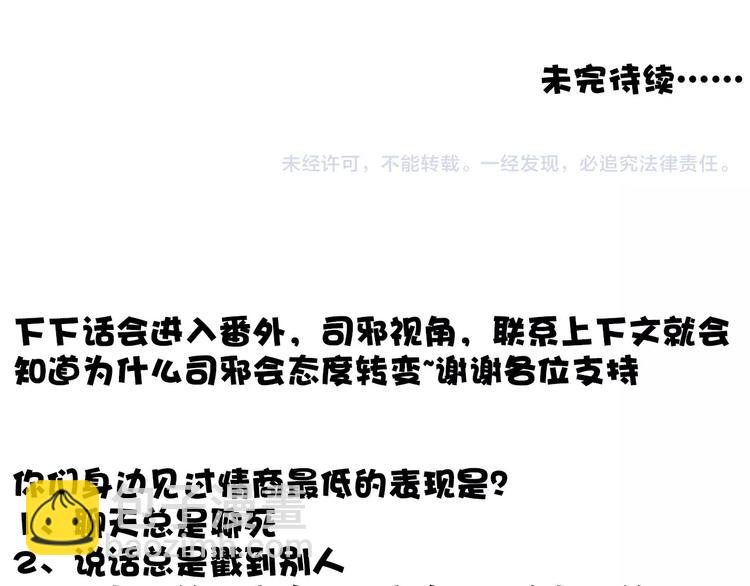 第33话 要对我好78