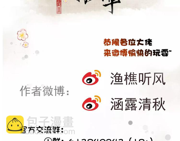 第33话 要对我好80