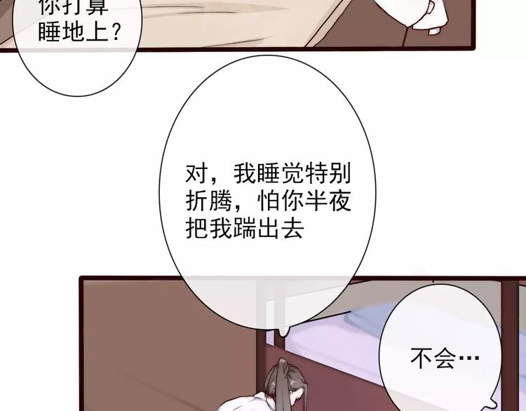 第34话 活结16