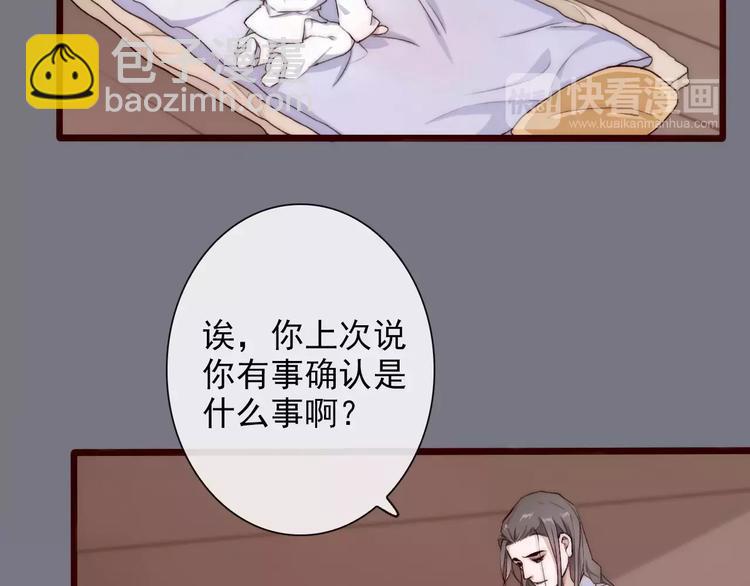 第34话 活结31