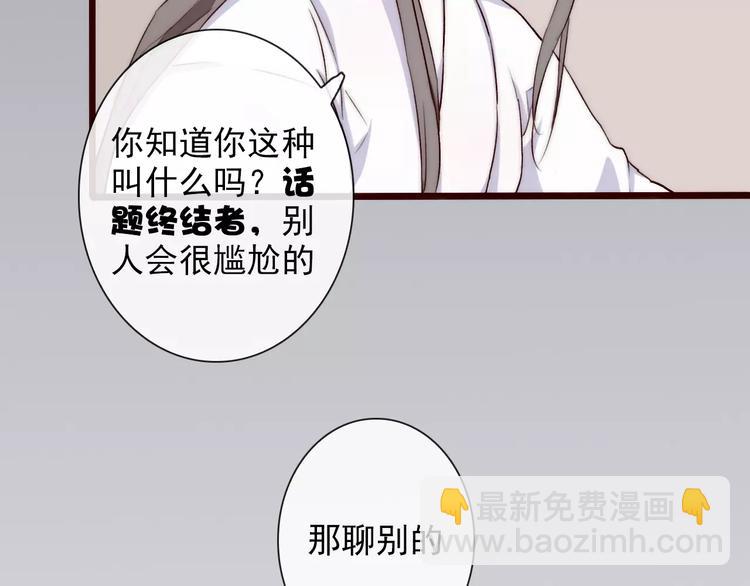 第34话 活结35