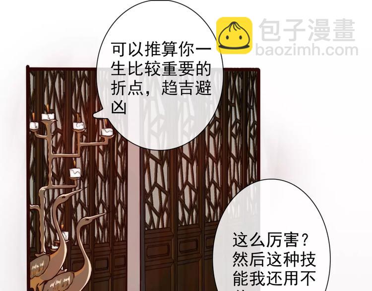 第34话 活结39