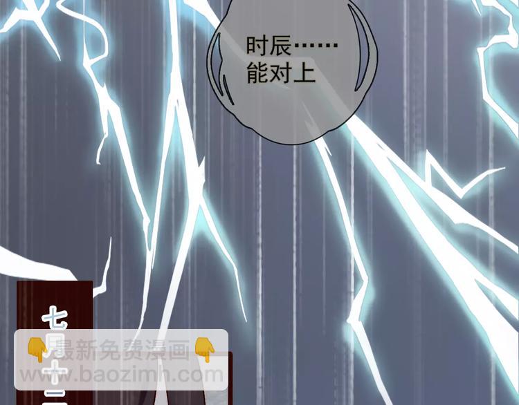 第34话 活结57