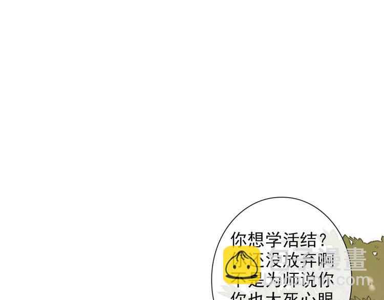 第34话 活结72