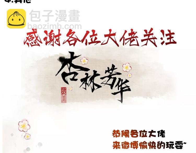 第34话 活结83