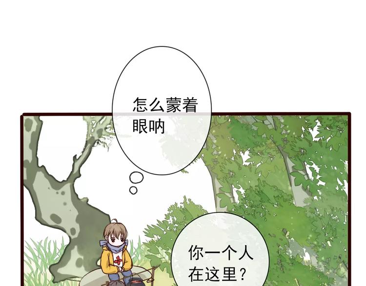 番外 缘起（上）18
