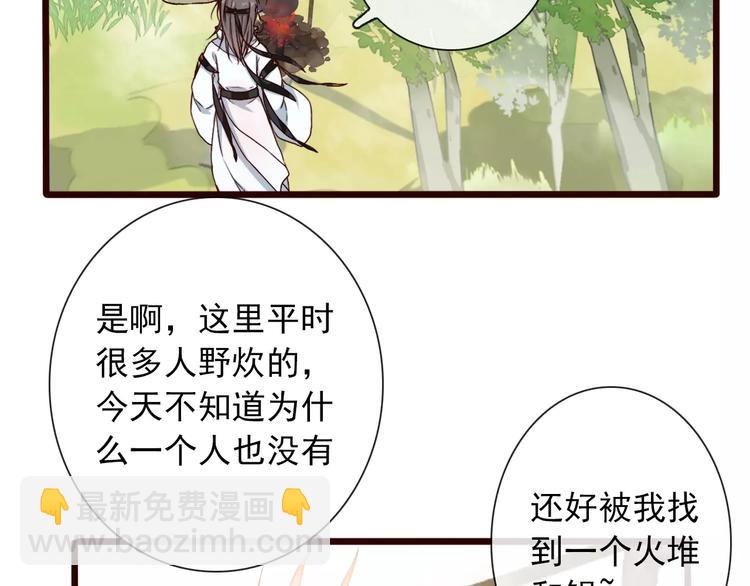 番外 缘起（上）19