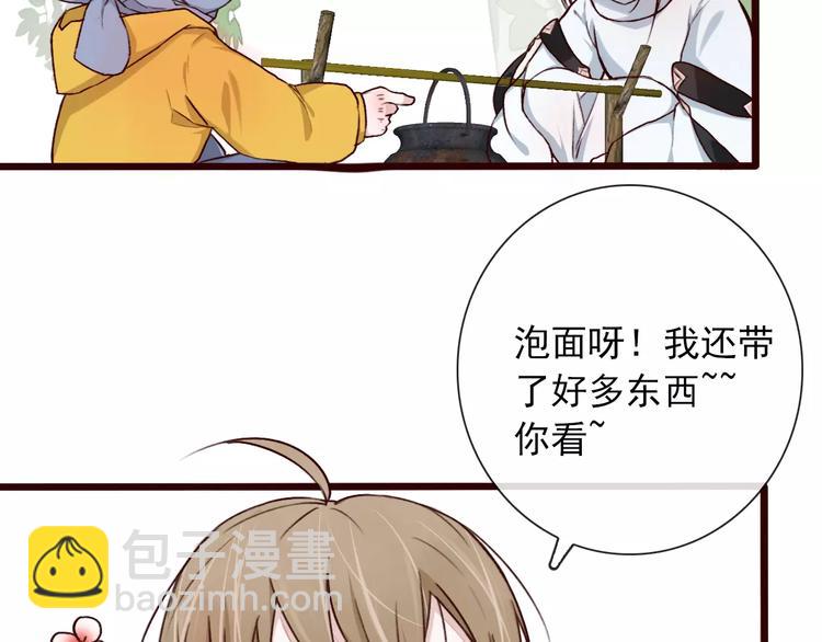 番外 缘起（上）23