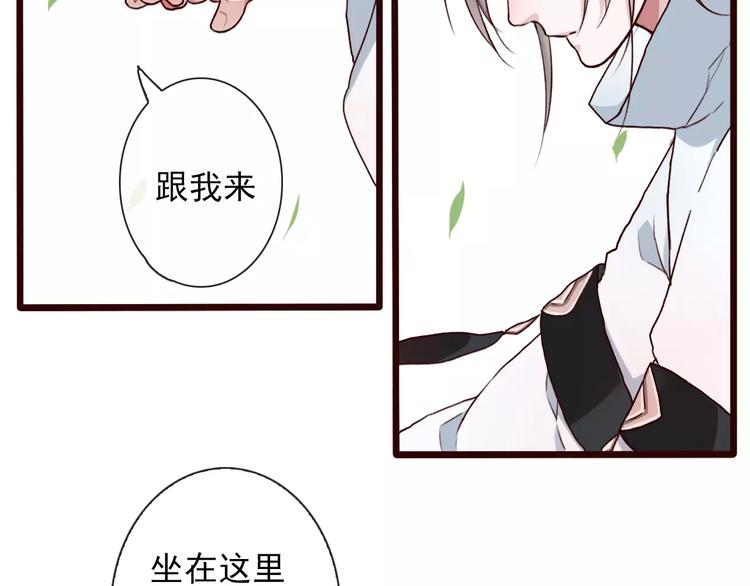 番外 缘起（上）34