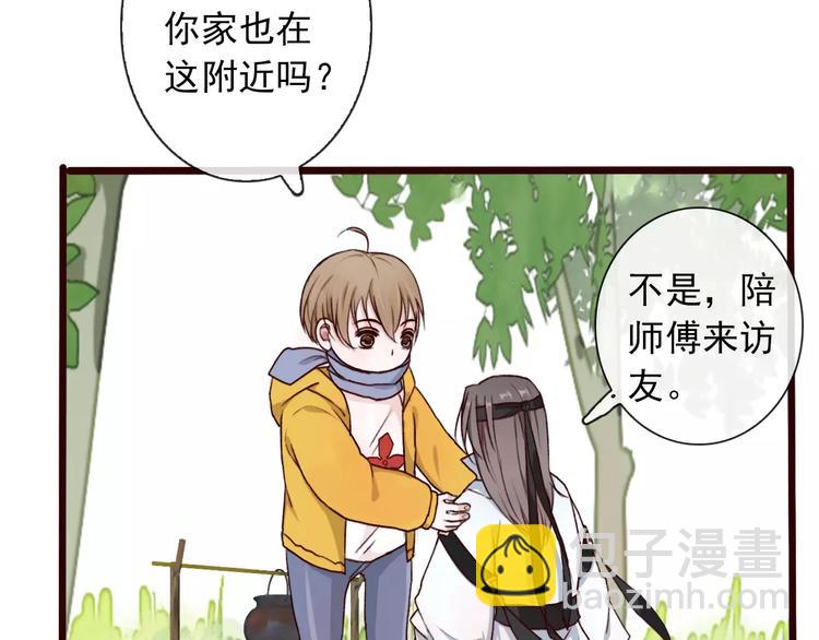 番外 缘起（上）35