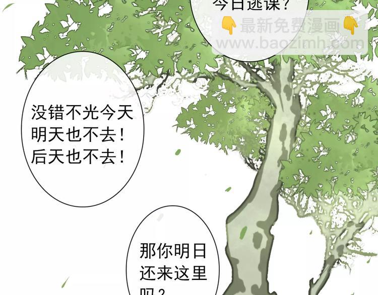 番外 缘起（上）37