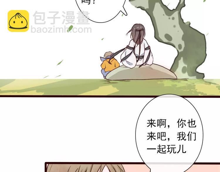 番外 缘起（上）38