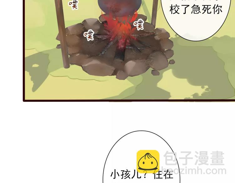 番外 缘起（上）6
