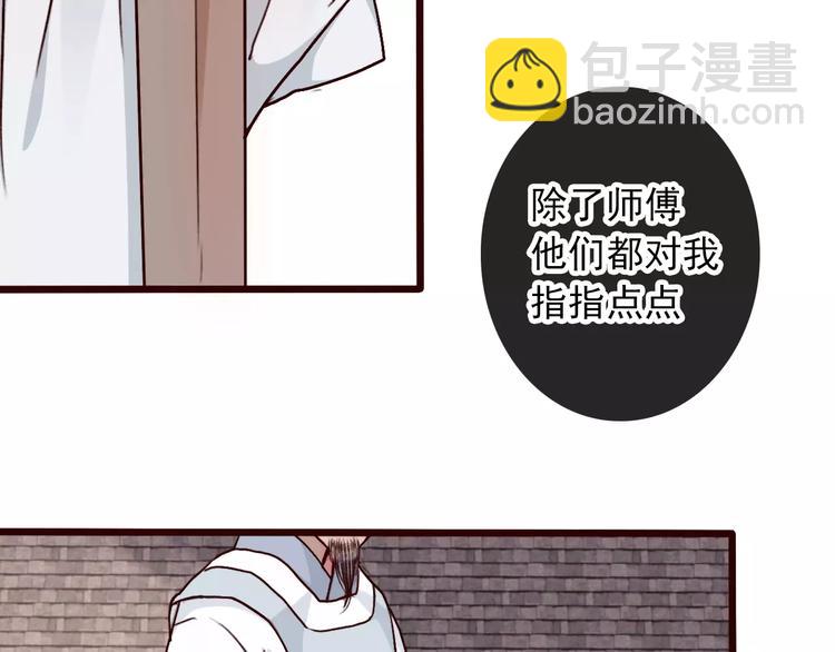 番外 缘起（上）60