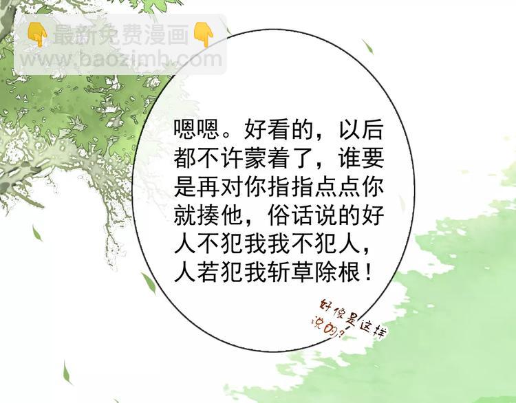 番外 缘起（上）74