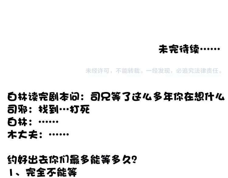 番外 缘起（上）87