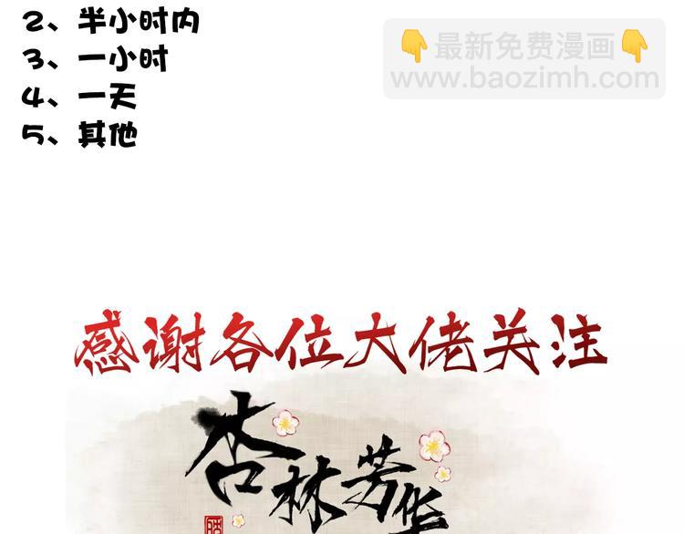 番外 缘起（上）88