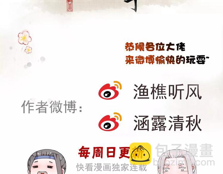 番外 缘起（上）89