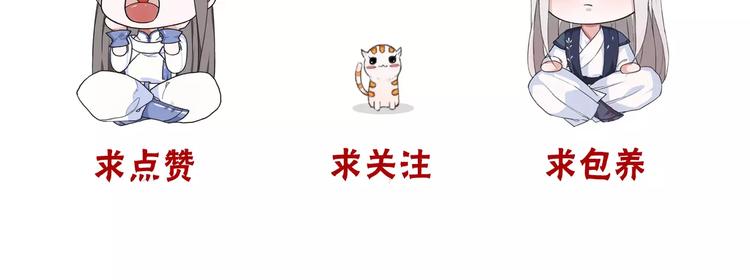 番外 缘起（上）90