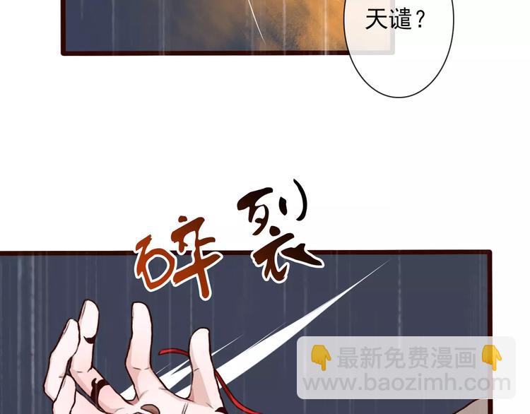 番外  缘起（下）29
