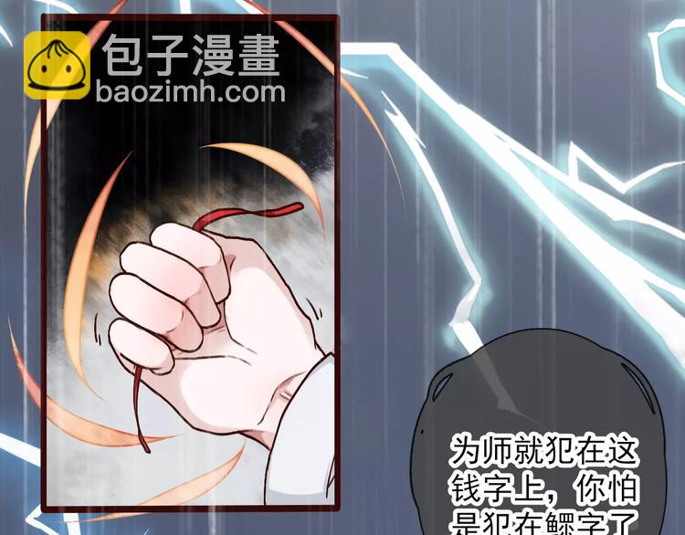 番外  缘起（下）5