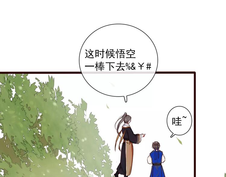 番外  缘起（下）56