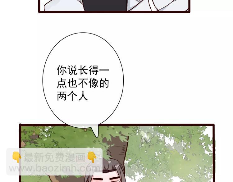番外  缘起（下）61