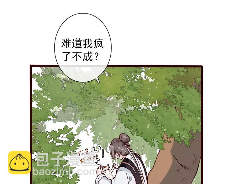 番外  缘起（下）65