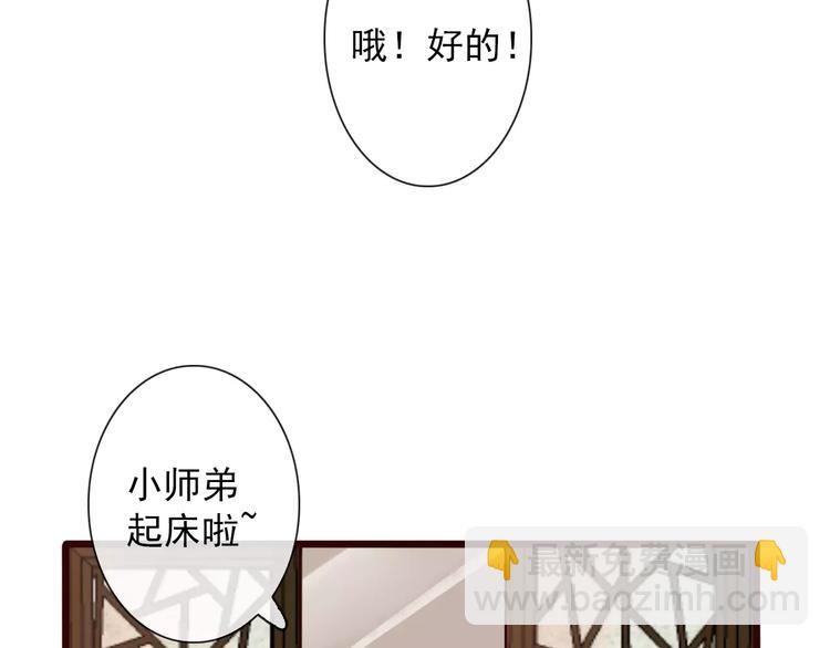 番外  缘起（下）81