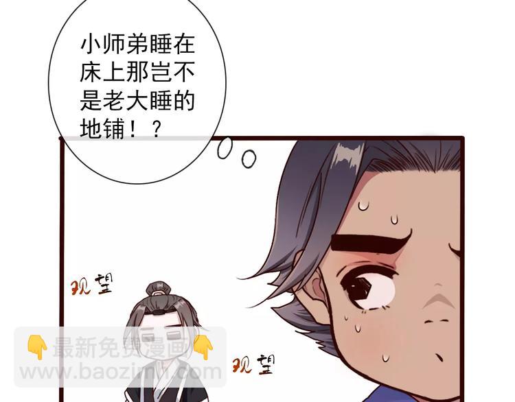 番外  缘起（下）85