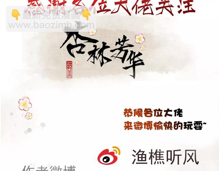 番外  缘起（下）90