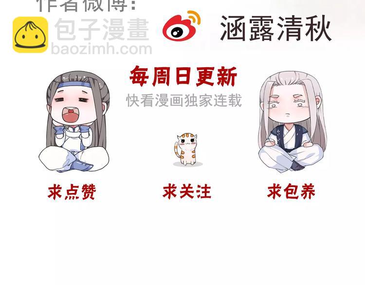 番外  缘起（下）91