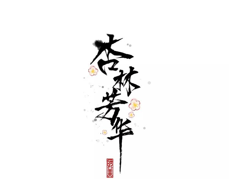 第35话 教会为止0