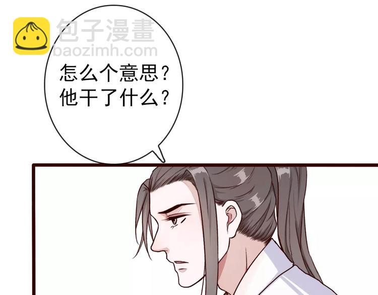 第36话 偿命11