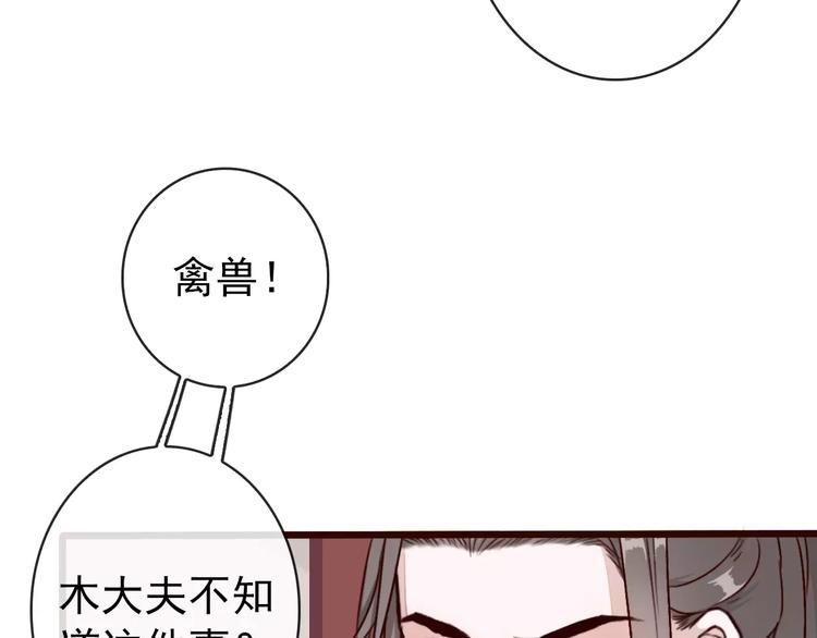 第36话 偿命16