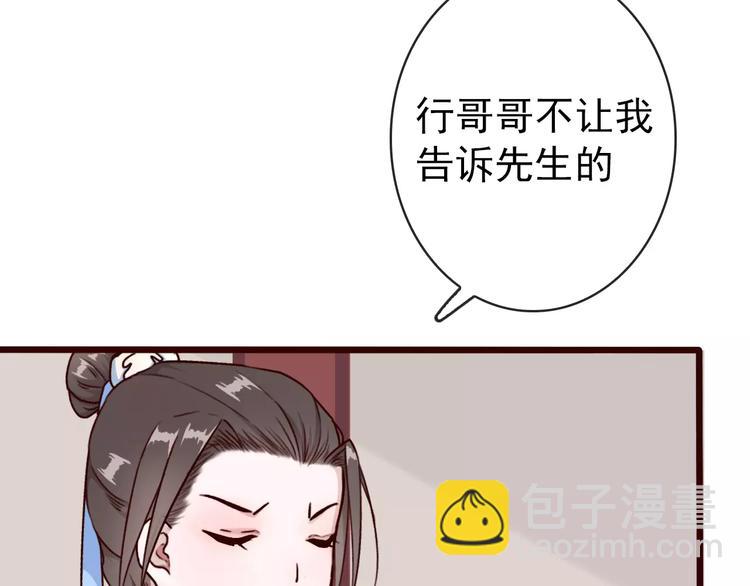 第36话 偿命18