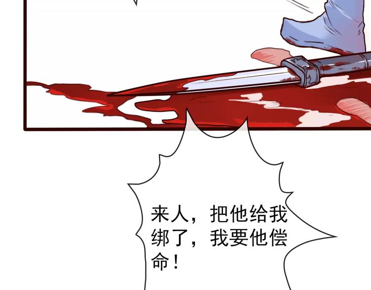 第36话 偿命61