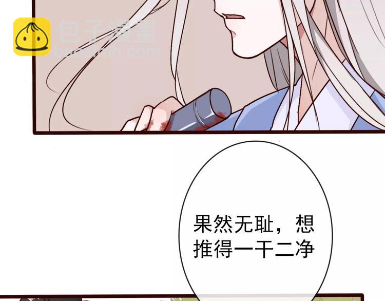 第36话 偿命73
