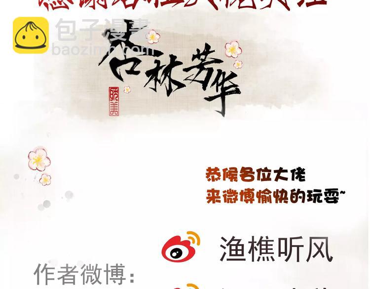 第36话 偿命90