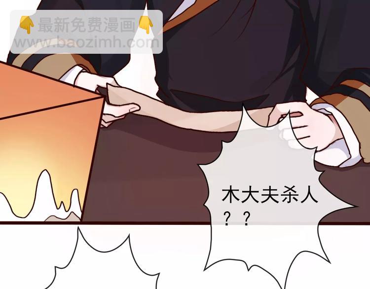 第37话 一起走江湖10