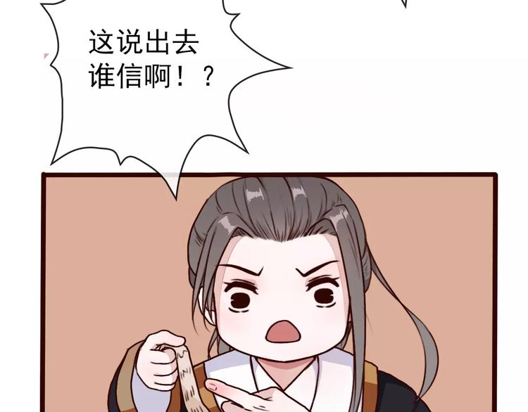 第37话 一起走江湖11
