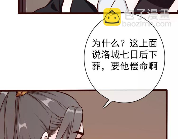第37话 一起走江湖16