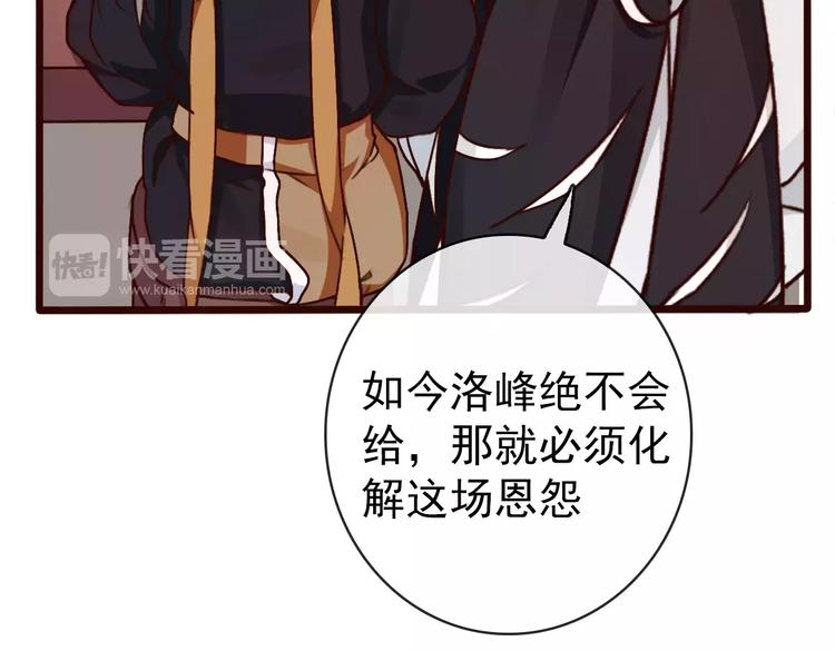第37话 一起走江湖21